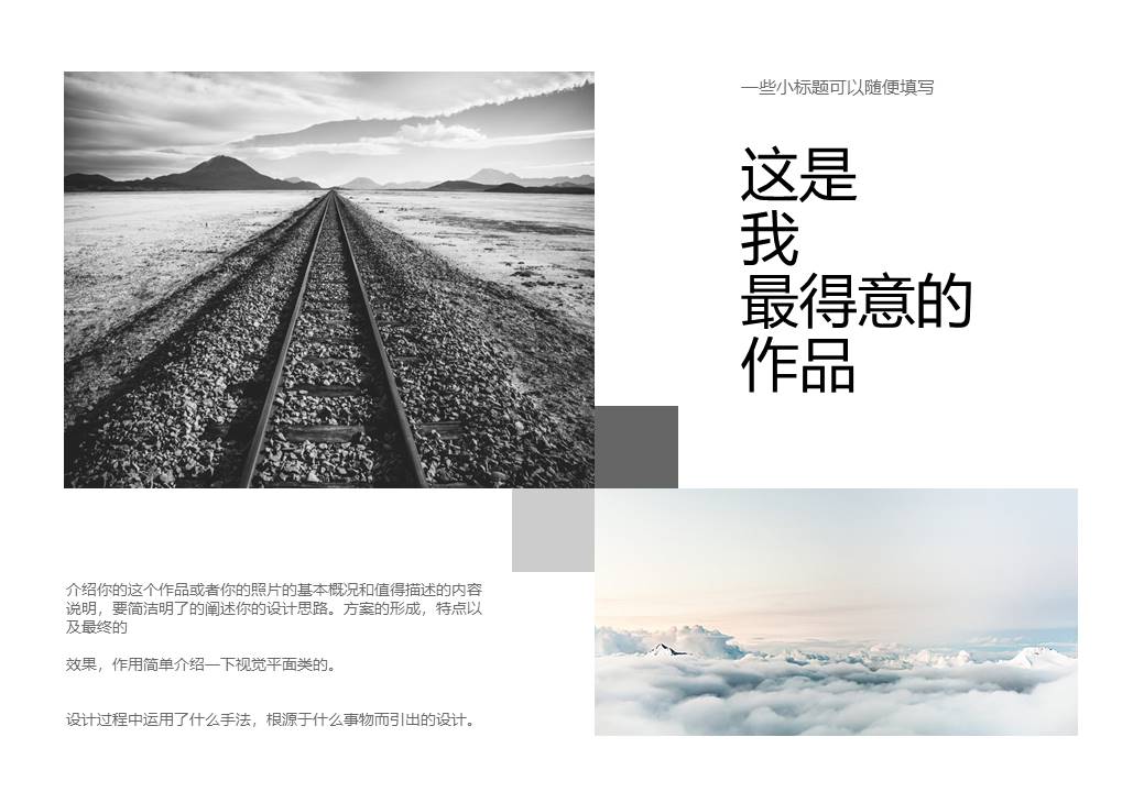 作品集 (23).pptx